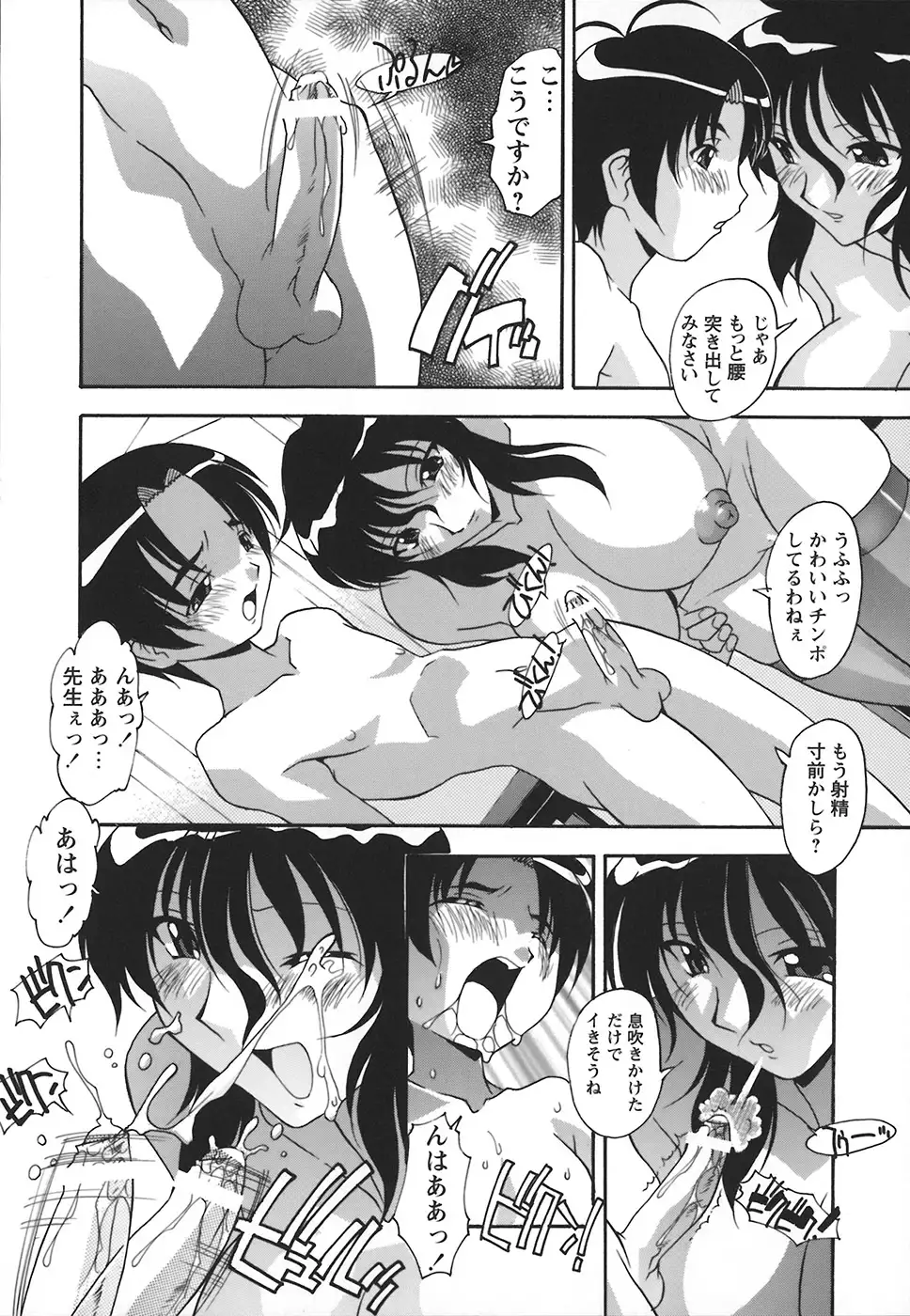 Jusei Shichau!