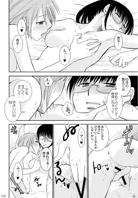 不埒な楽園