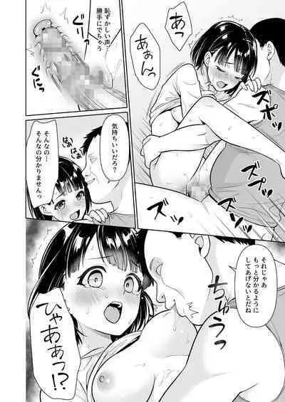 Iya da to Ienai Jimikei Shoujo to Inaka no Oji-san