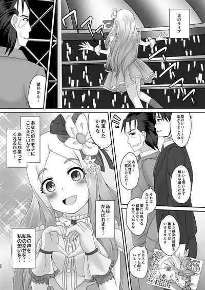 Watashi no omoi