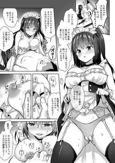 Yuutousei Ayaka no Uraomote Soushuuhen 03