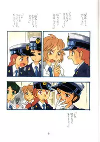 [UNION OF THE SNAKE (Shinda Mane)] SETSUKO 'Police Woman Maniacs'