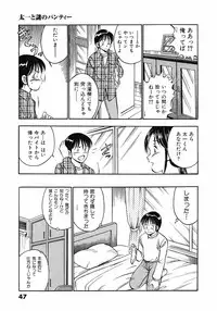 [Maakou] Motto Motto Koisuru 5 Byousen 5