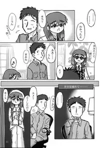 (COMITIA57) [MECHANICAL PENCIL (Various)] Koi Monogatari