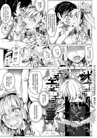 (C85) [Nyuu Koubou (Nyuu)] Saimin Nante Kakaranai!!! Uzuki (Touhou Project) [Chinese] [Matsuri个人汉化]