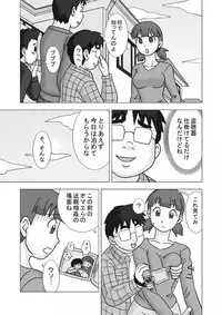 [UKI SYSTEM] MAMAGUI vol.2