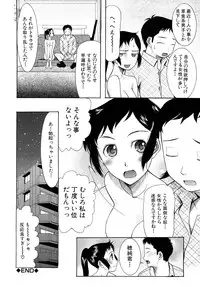 [Saki Urara] Meshii Hime (Blind Princess)