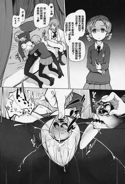 Chinpo Yakuza Miporin 4 Koucha Kairaku Choukyou Hen