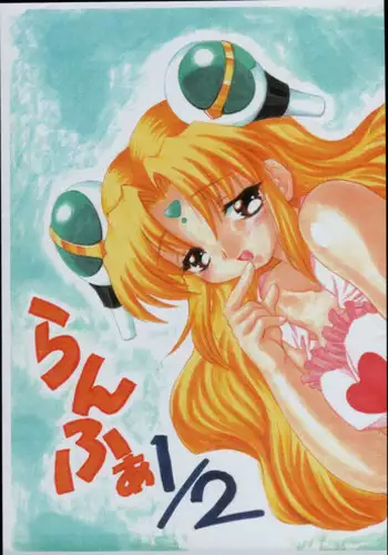 (C83) [Bobcaters (Hamon Ai)] Maso Ranpha! (Galaxy Angel) [English] {Tigoris Translates}