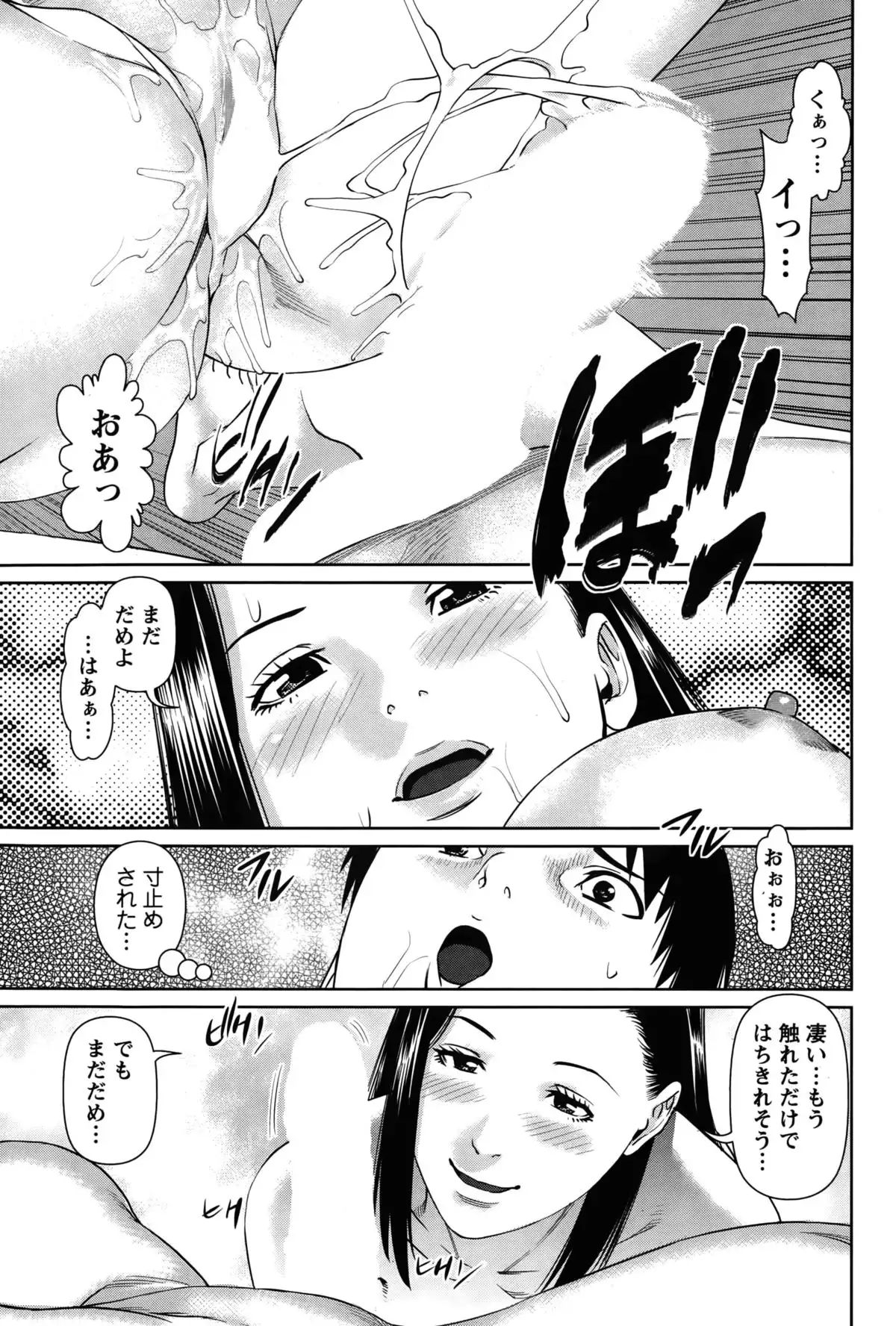 Aijin Apart - Lover's Apartment Ch. 1-4