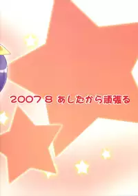 (C72) [ashitakara-ganbaru (Yameta Takashi)] Lucky Futa (Lucky Star)