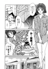 [Sano Takayoshi] Pittari!! 1
