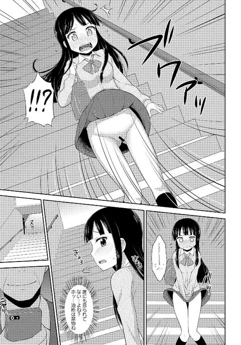 Roshutsukyou Shoujo