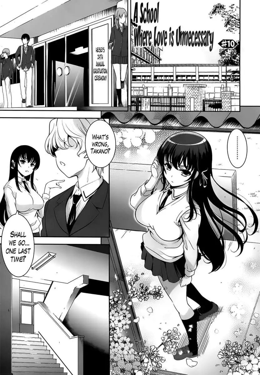 A School Where Love Is Unnecessary