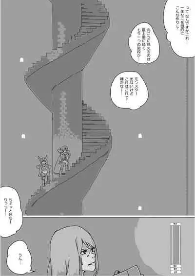 [Akimbo] Isekai Dorakue 3 (FC-ban)