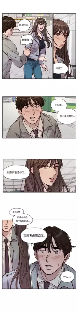 Atonement Camp Ch.0-37