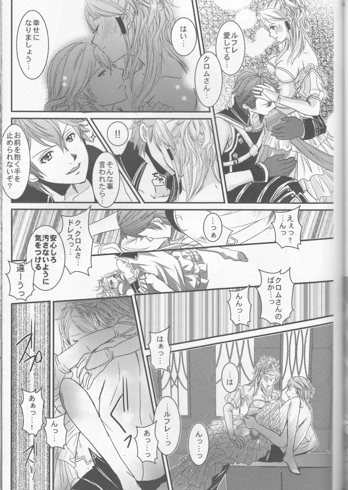 Re;Chor*Ref
