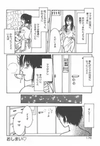 [Rumoi jun] mamani iretai