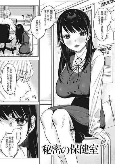 Junai Iseikouyuu