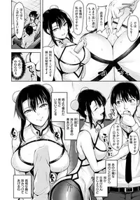 [Shiba Nanasei] Yawahada Ecchi - Make Love With Tender Skin [Digital]
