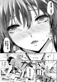 [Kojima Saya] Gakuen Seikatsu [Chinese]