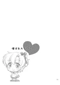 [Aimai Memai (Okabayashi Beru)] Boku wa Onnanoko (CLANNAD)