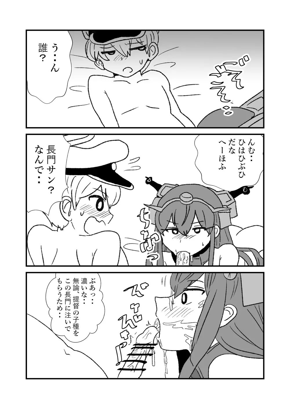 Ze~ttai? Teitoku to Rashinban Chinjufu 1-48