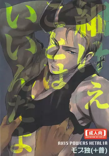 [???? (????)] ??????????? (Axis Powers ????)