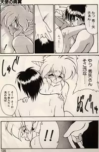 [Ruuen Rouga] Trouble EVOCATION San