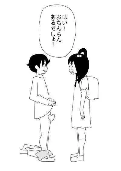 Mashou no Otokonoko