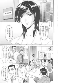 [Hoshino Ryuichi] Mesuzuma