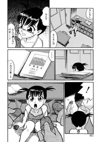 [Dozamura] Kazoku no Niku | An Indecent Incest Story