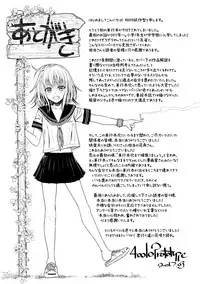 [Shimanto Shisakugata] Prototype Mademoiselle [Digital]