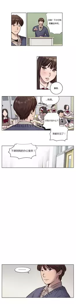 Atonement Camp Ch.0-37