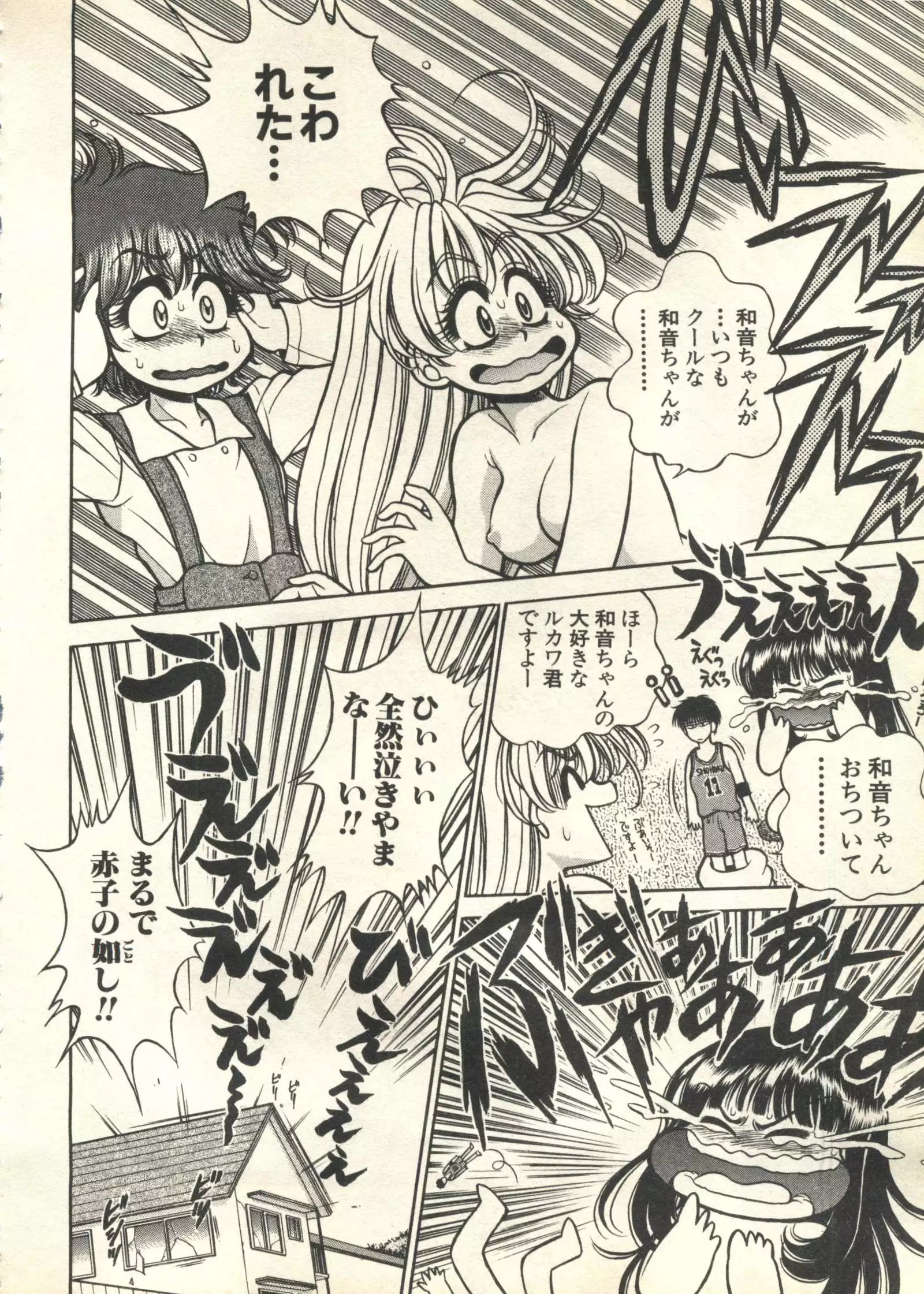 Pai;kuu 1999 March Vol. 18
