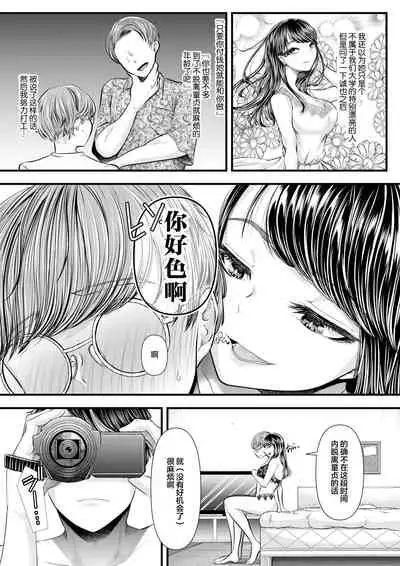 Hajimete no Netorare Maso-ka Choukyou 6