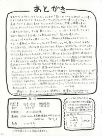 [Nakayohi (Izurumi)] EN (Neon Genesis Evangelion, Fushigi no Umi no Nadia) [1998-04-04]