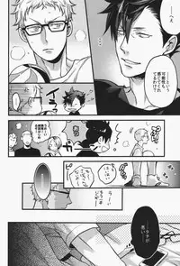 (SPARK9) [MICROMACRO (Yamada Sakurako)] steal a person's heart (Haikyuu!!)