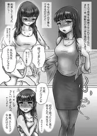 [Ukikotatsu] Nagasare Sensei