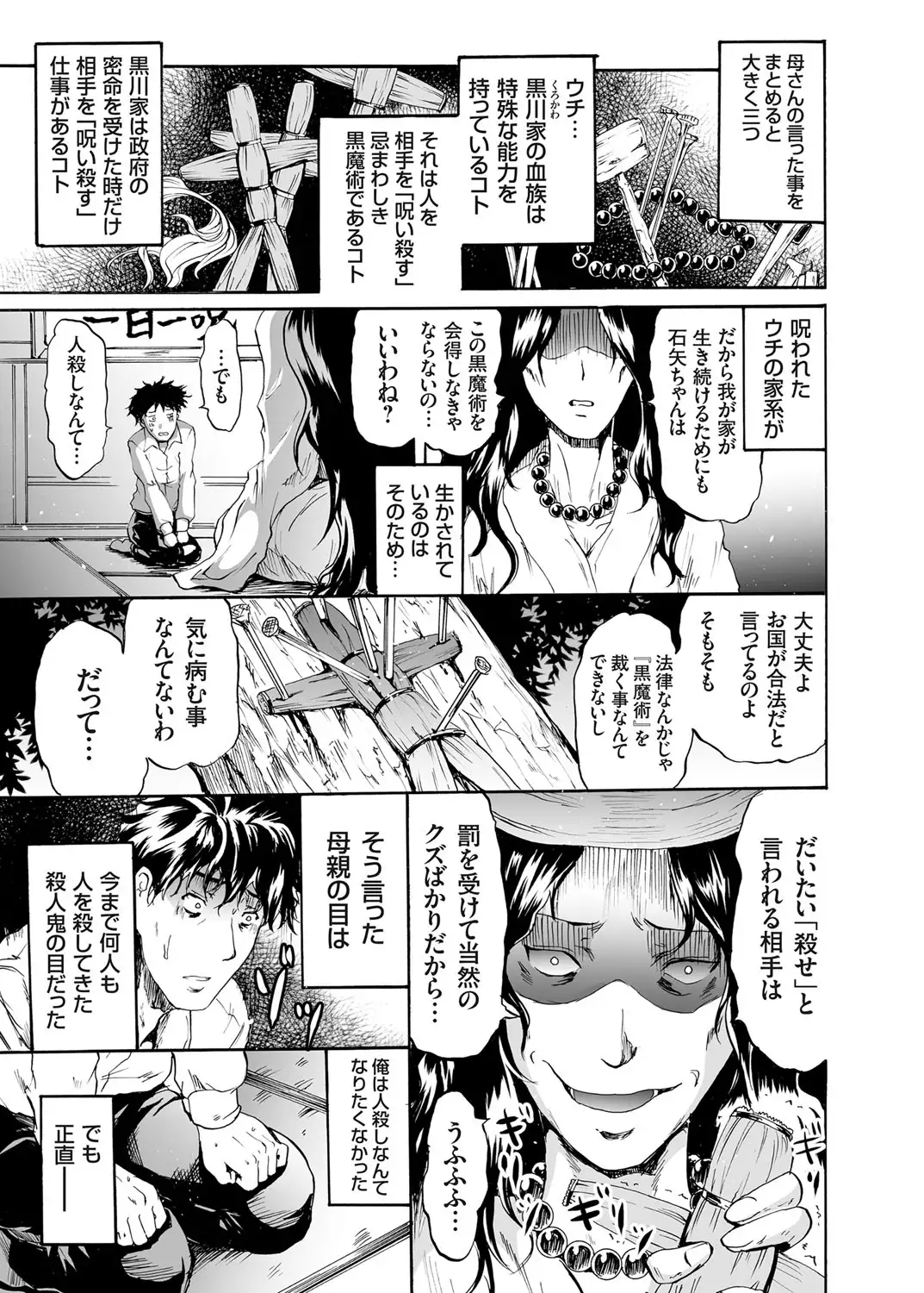 COMIC Grape Vol. 25