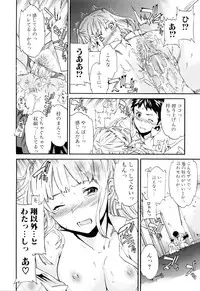 [Cuvie] Shitai Kara Suru no
