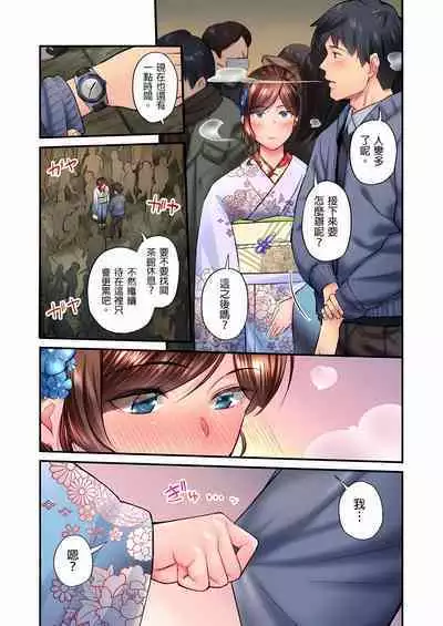 Jimiko wa Igai ni Erokatta Ch. 1-22