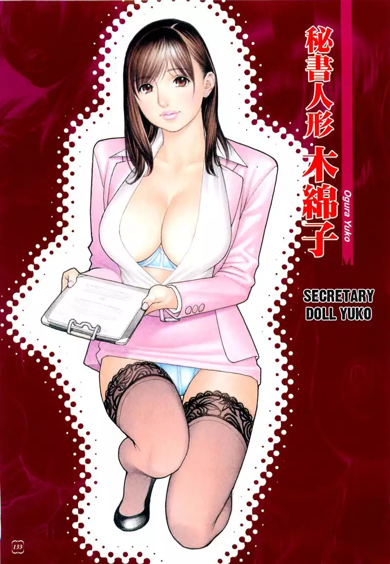 M Onna Senka Ch11 - Secretary Doll Yuko