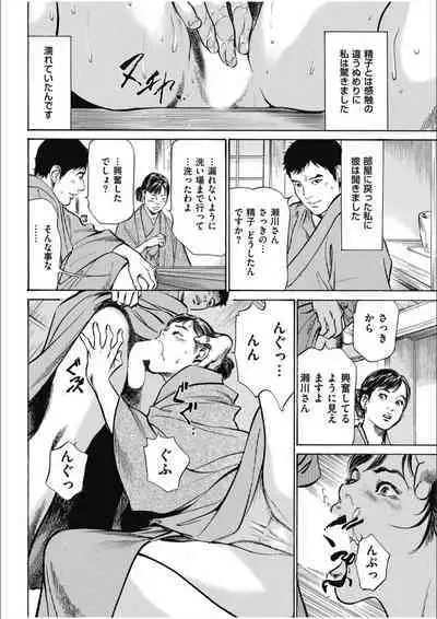 八月薫傑作マジセレ Hな体験教えます 女性投稿12連発