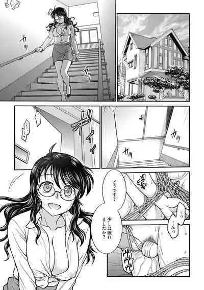 Chokyo Soudanshitsu