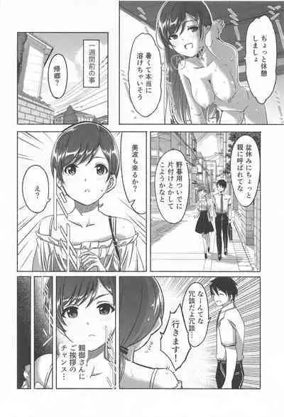 Kore kara mo Issho desu yo Producer-san