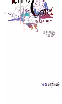 [Juder] Lilith`s Cord Ch.1-23 (English) (Ongoing)