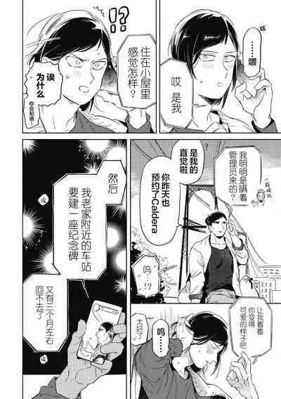 Midashi no Chiyogami | 凌乱的千代纸