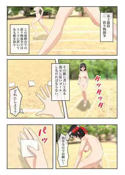 [Mushoku Muho] Zenra Undoukai