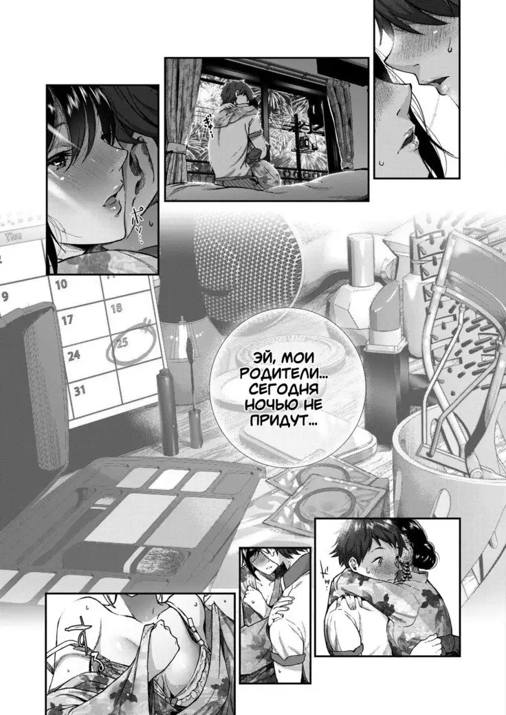 Natsu to Jun Summer and Innocence